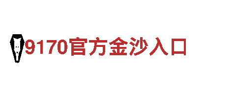 8868官网-专业机械企业公司